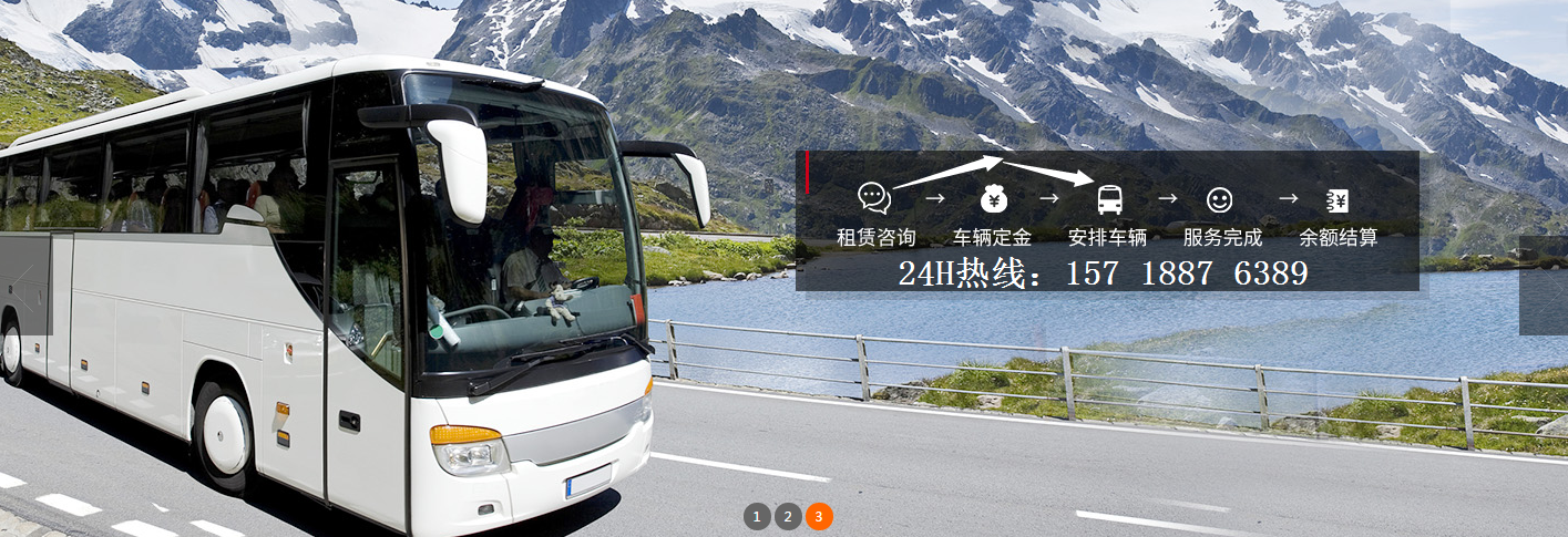 北京大巴車租賃 北京大巴車租賃